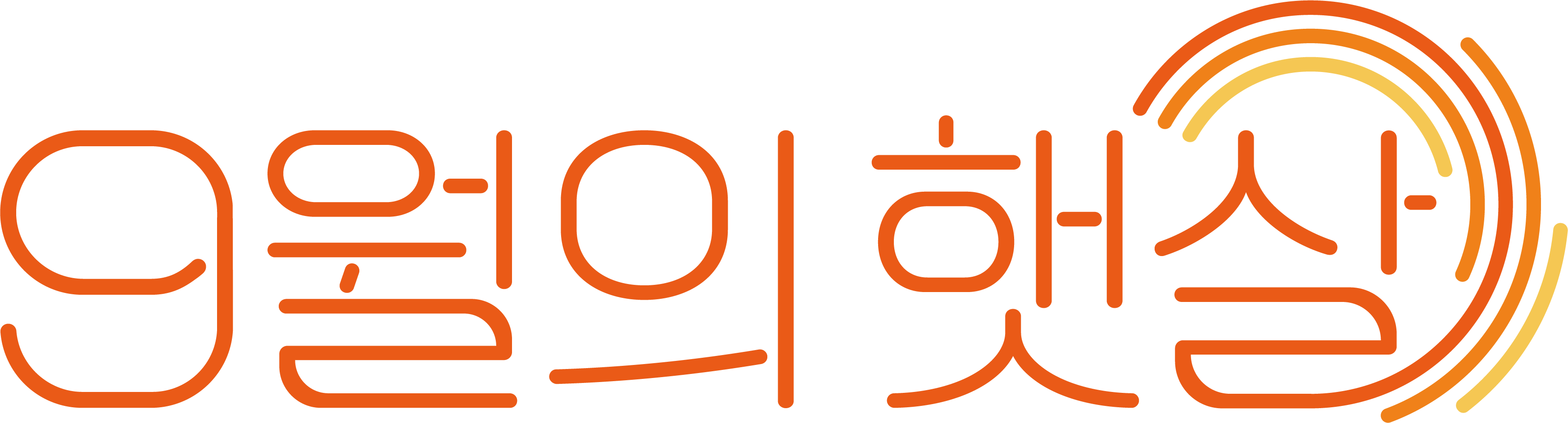 9월의 햇살